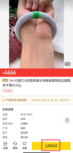 天天鉴宝app图片9