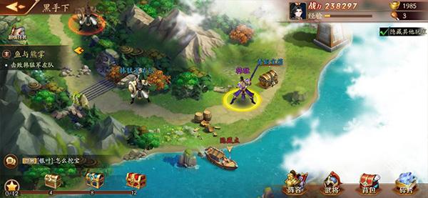 放开那三国2下载