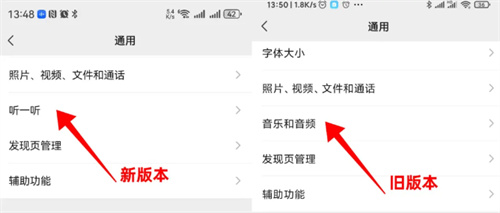 微信8.0.58安卓版