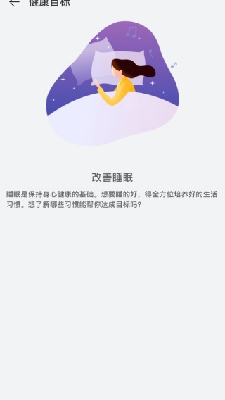 华为运动健康app老版本下载