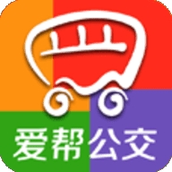 爱帮公交官网版下载安装-爱帮公交(公交查询)手机版下载v5.6.2