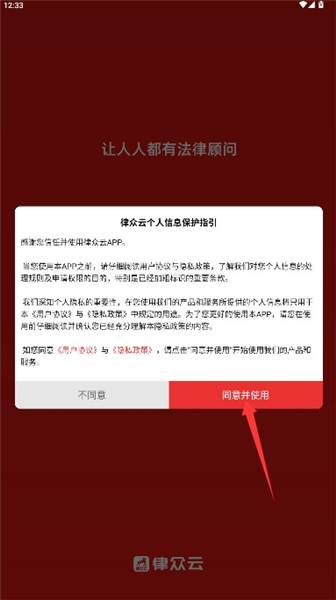 怎么免费咨询配图1