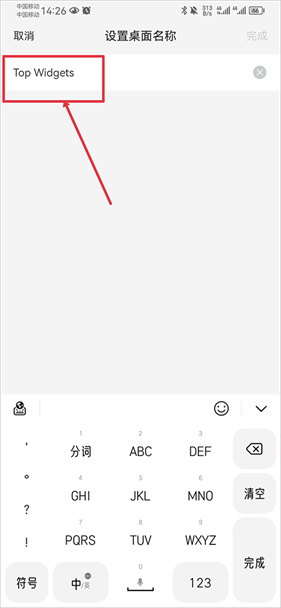 topwidgets万能小组件