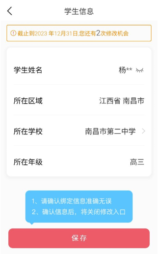 七天学堂查成绩app