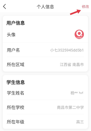 七天学堂查成绩app
