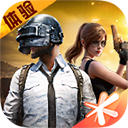 和平精英体验服2026官方版下载-和平精英最新手机版下载v1.35.10v1.35.10