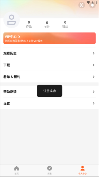 怎么注册登录配图4