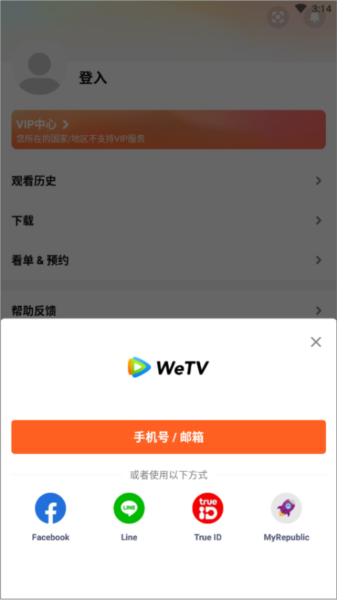 怎么注册登录配图2