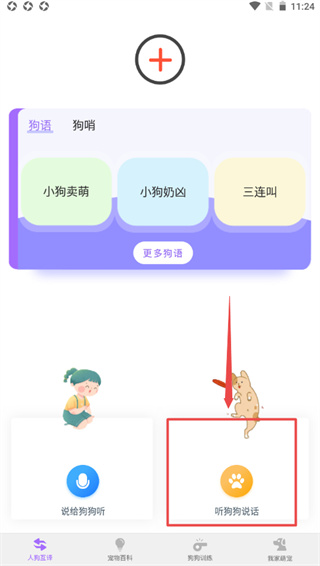 怎么用截图2
