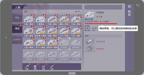 你不知道的操作系列截图4