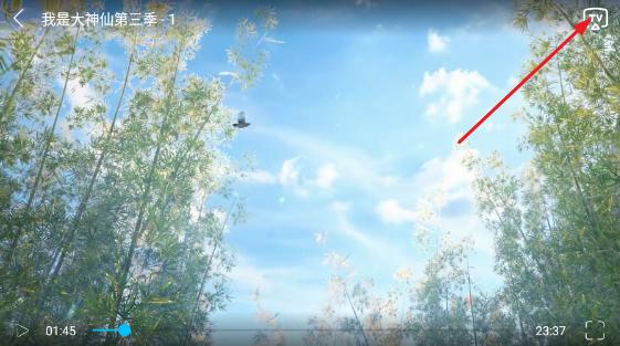 怎么投屏到电视上配图3