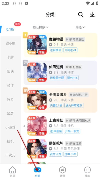 指趣手游盒下载最新版2024