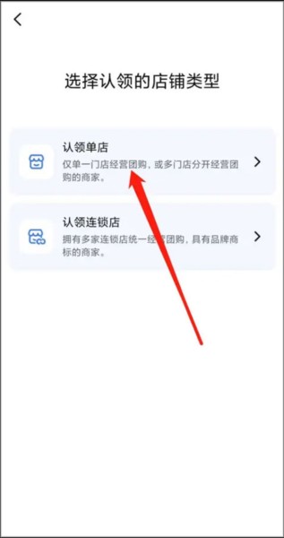 抖音来客怎么入驻