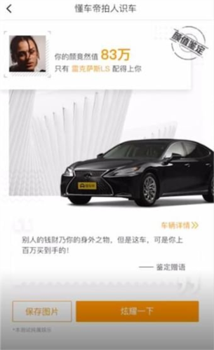 懂车帝2025最新版截图12