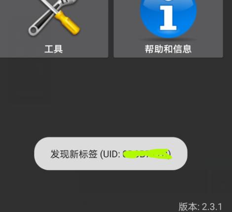 复制门禁卡方法配图11