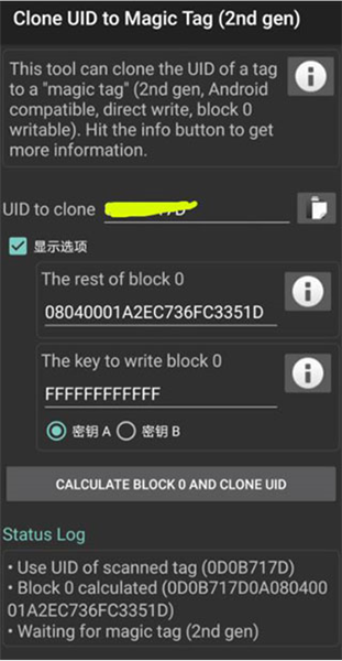 复制门禁卡方法配图6