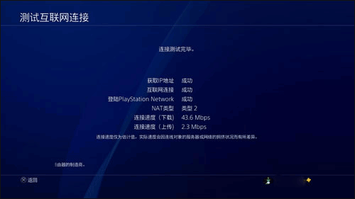 如何加速PS游戏配图5