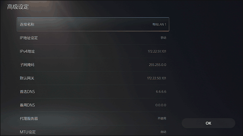 如何加速PS游戏配图6