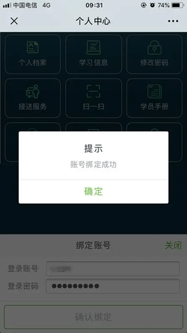 中国烟草网络学院 5.3.7.3 安卓版