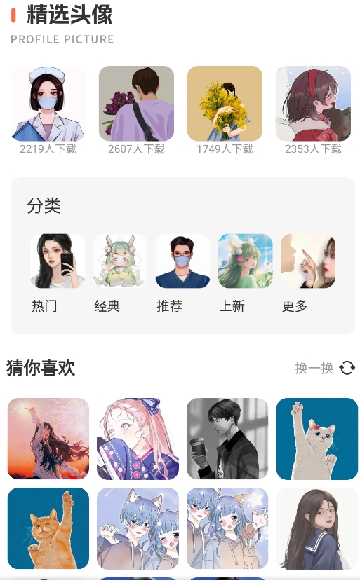 TiPss创作平台下载APP最新版 TiPss创作平台下载APP最新版
