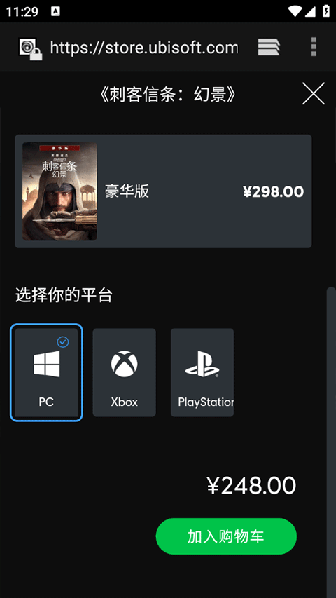 Ubisoft Connect手机版下载