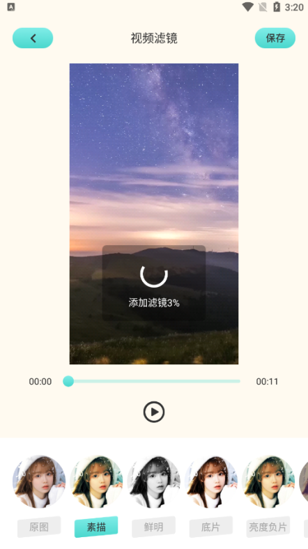 花火视频编辑软件下载手机版