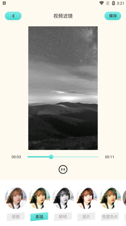 花火视频编辑软件下载手机版