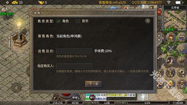 996传奇手游盒子下载