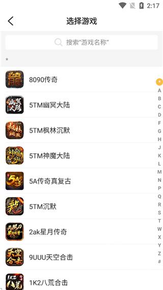 996传奇手游盒子下载