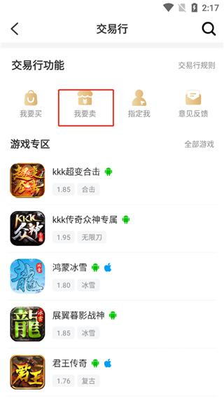 996传奇手游盒子下载