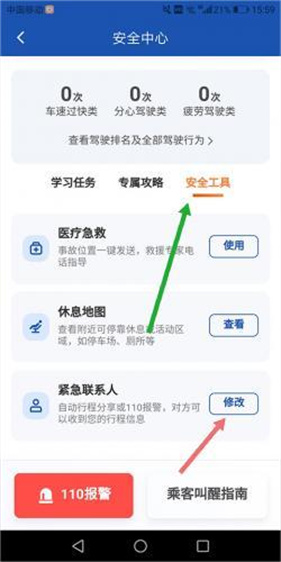 滴滴车主6.0.6苹果版本