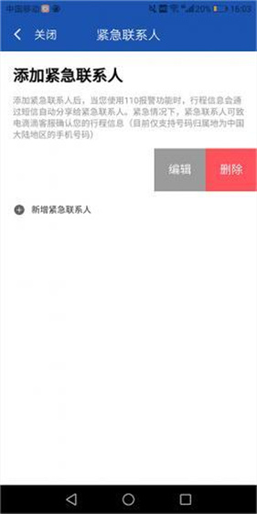 滴滴车主6.0.6苹果版本