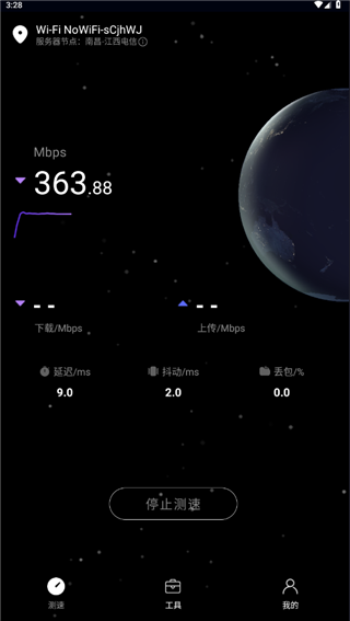 怎么测网速配图2