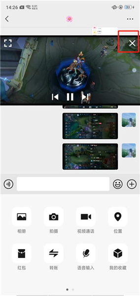 如何设置小窗口播放配图3