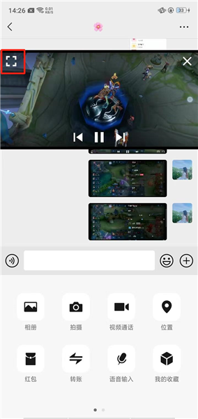 如何设置小窗口播放配图4