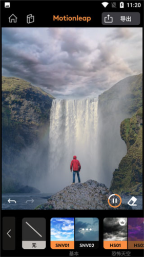 motionleap怎么制作视频3