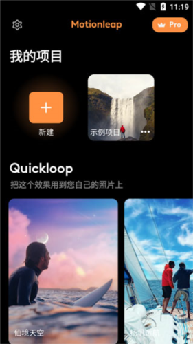 motionleap怎么制作视频1