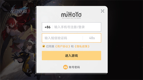 崩坏星穹铁道云游戏