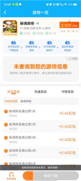 3699游戏盒软件截图4