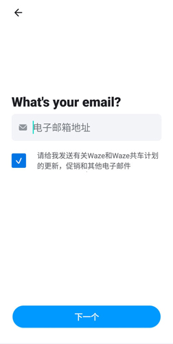 waze导航app怎么注册4