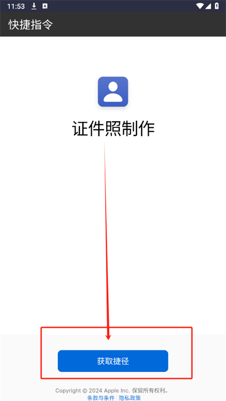 柯基捷径库快捷指令大全app最新版2025