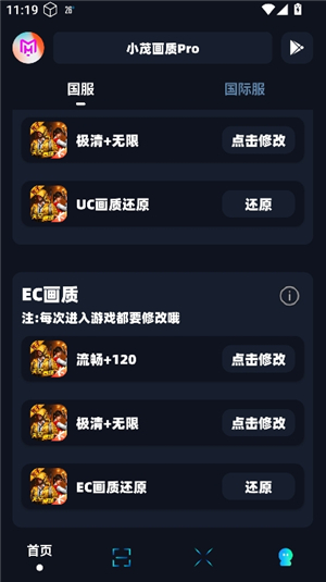 xm75cn小茂画质助手