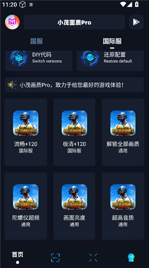 xm75cn小茂画质助手