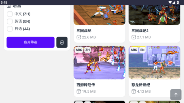 Emu666游戏盒软件图片6