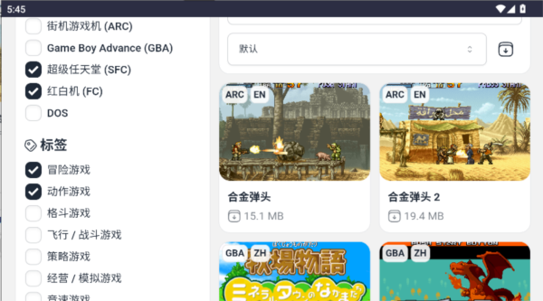 Emu666游戏盒软件图片5
