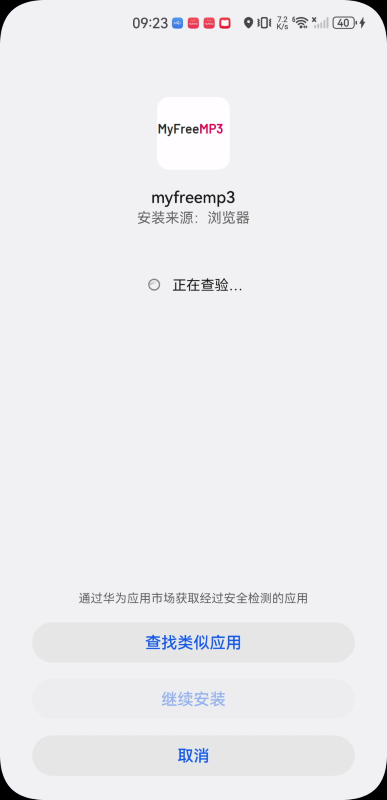 myfreemp3音乐手机版