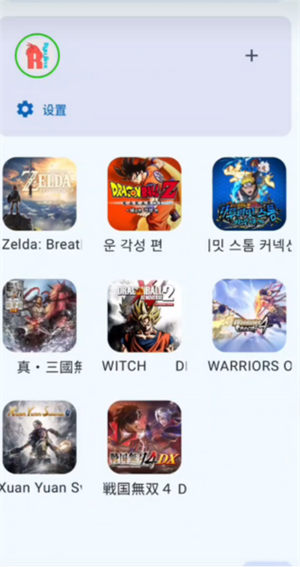 龙神模拟器安卓版