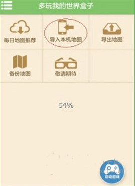 多玩我的世界盒子旧版本支持悬浮窗