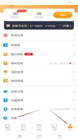 爱看书吧 8.2.7 安卓版