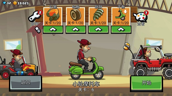 hillclimbracing2正版